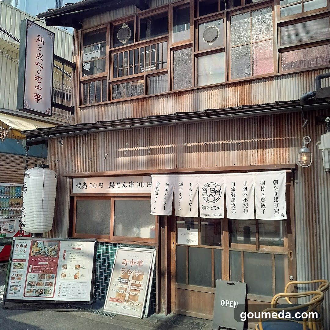 梅田 鶏と点心と町中華