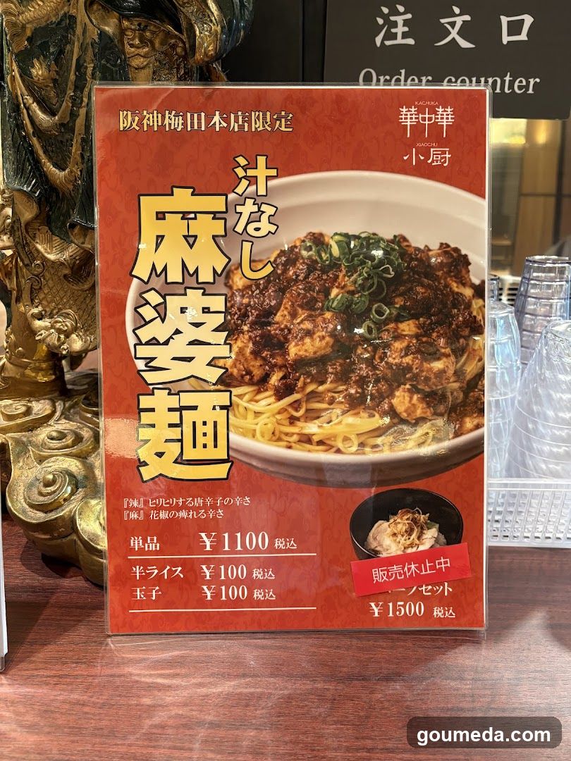 華中華 小厨