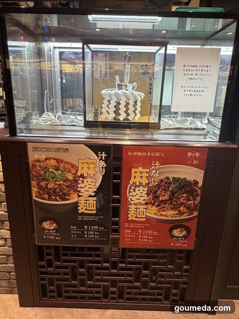 華中華 小厨