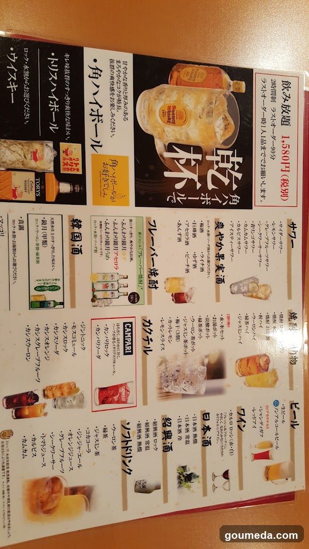 A printed menu featuring various Japanese alcoholic and non-alcoholic beverages, including sake, beer, cocktails, and soft drinks with prices in yen.