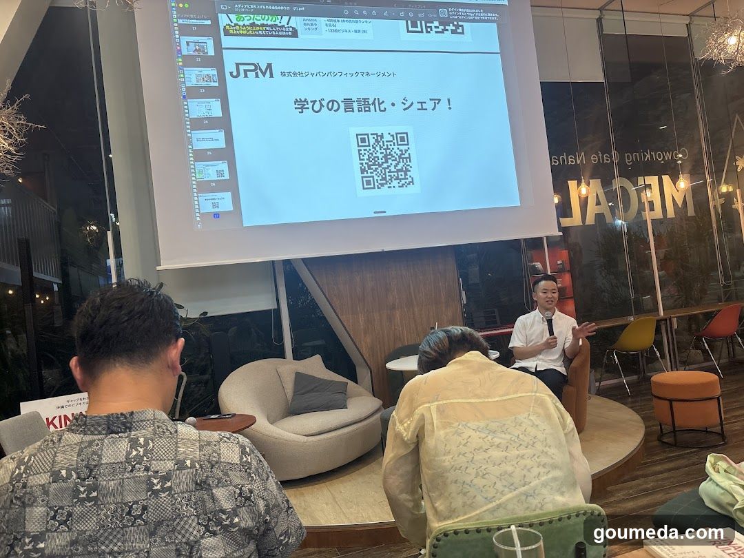 株式会社ジャパンパシフィックマネージメント