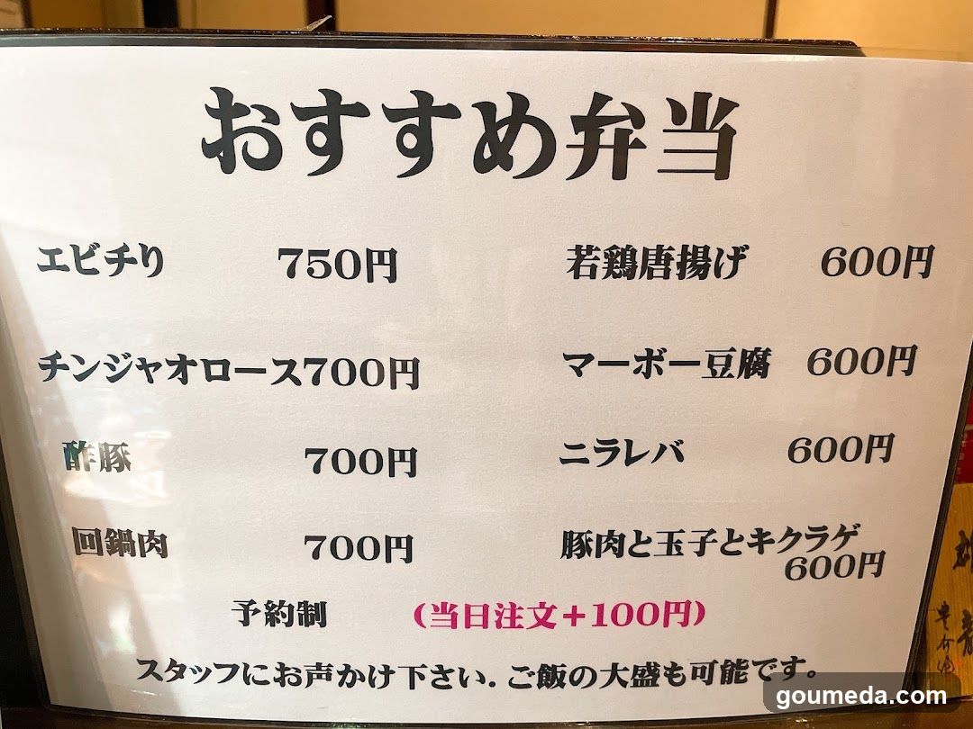 中華料理女児紅