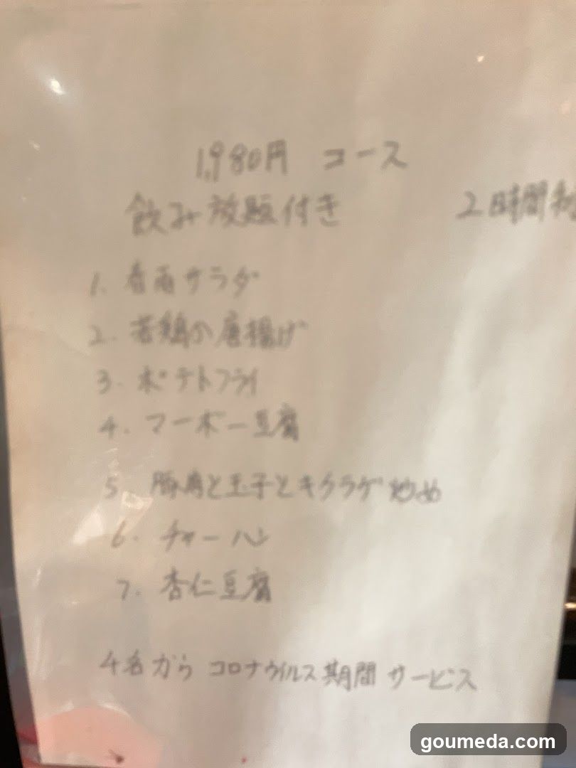 中華料理女児紅