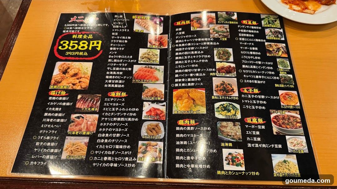 中華料理女児紅