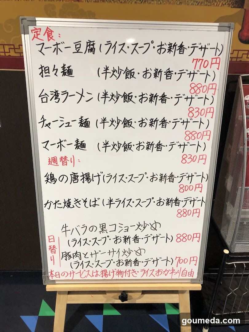 中華料理女児紅