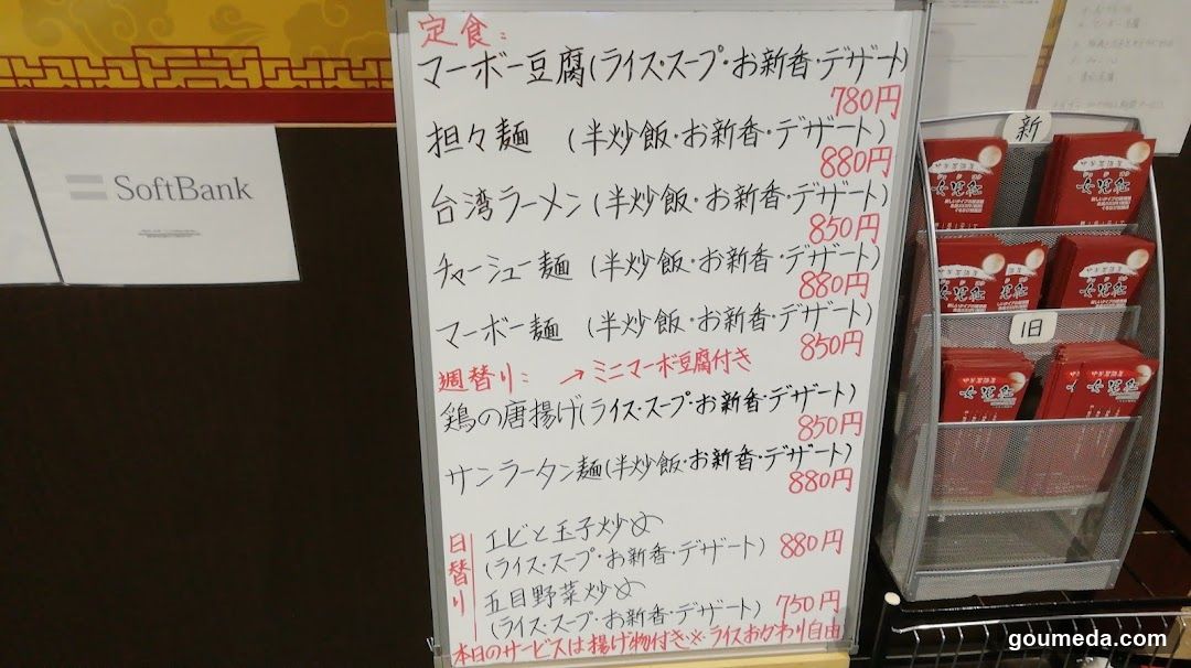 中華料理女児紅