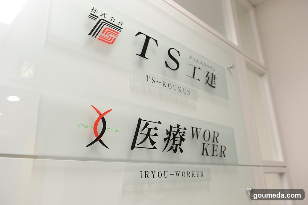 株式会社トライトエンジニアリング 大阪本社