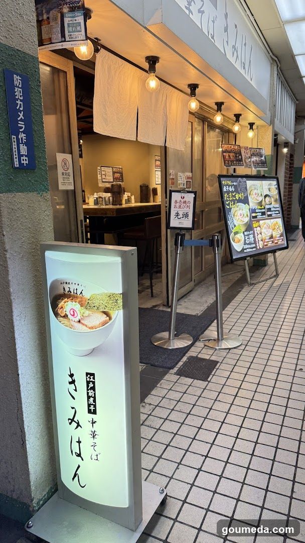 Kimihan