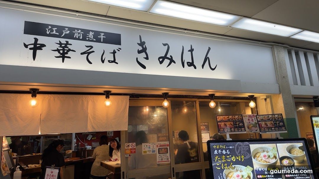 Kimihan