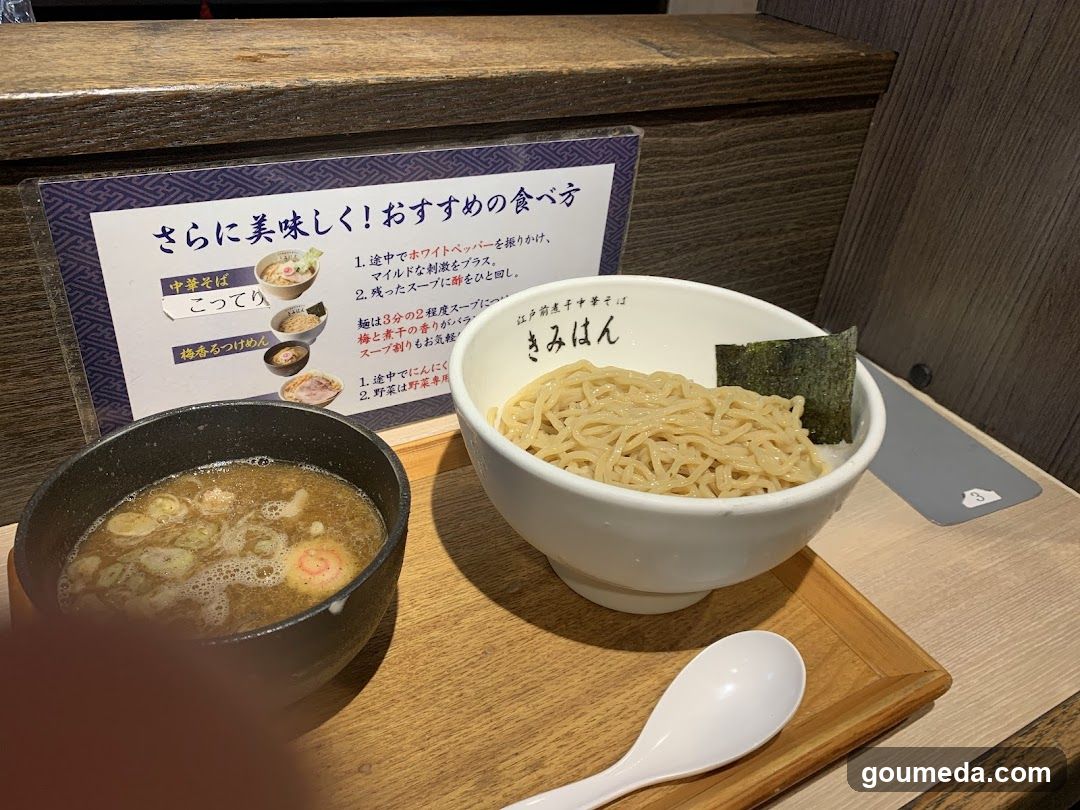 Kimihan