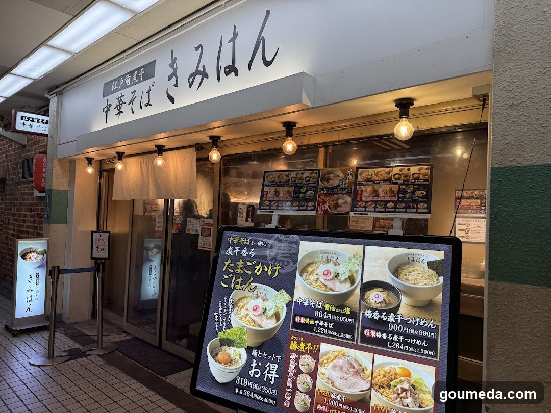 Kimihan