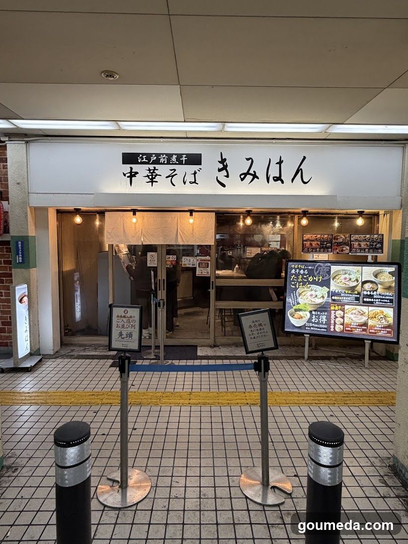 Kimihan
