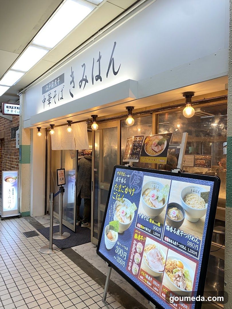 Kimihan