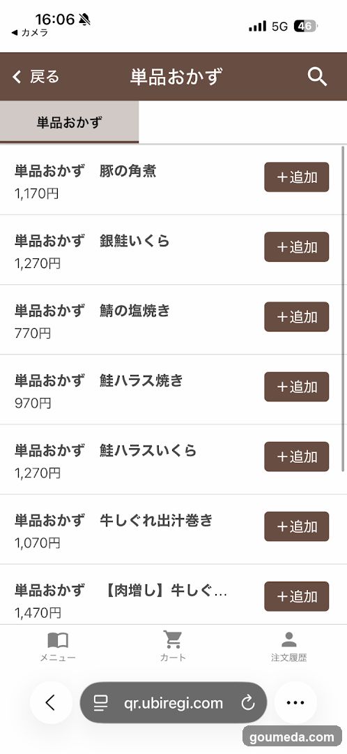 Dashi Kobayashi Umeda Osaka