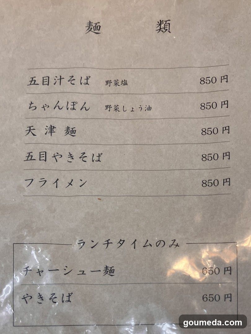 平和樓