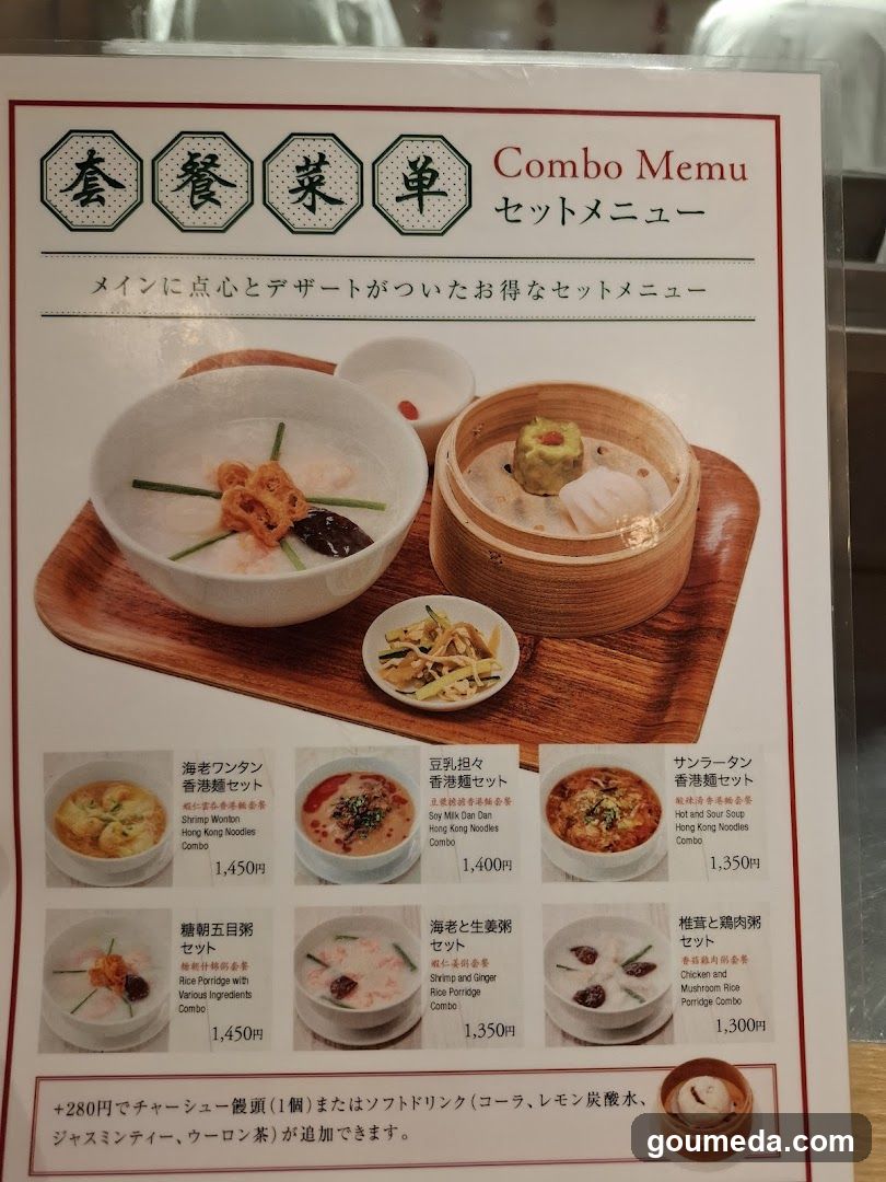 Touchou, The Sweet Dynasty Hong Kong in Hanshin Umeda