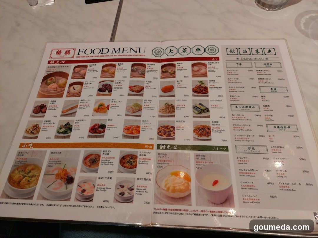 Touchou, The Sweet Dynasty Hong Kong in Hanshin Umeda