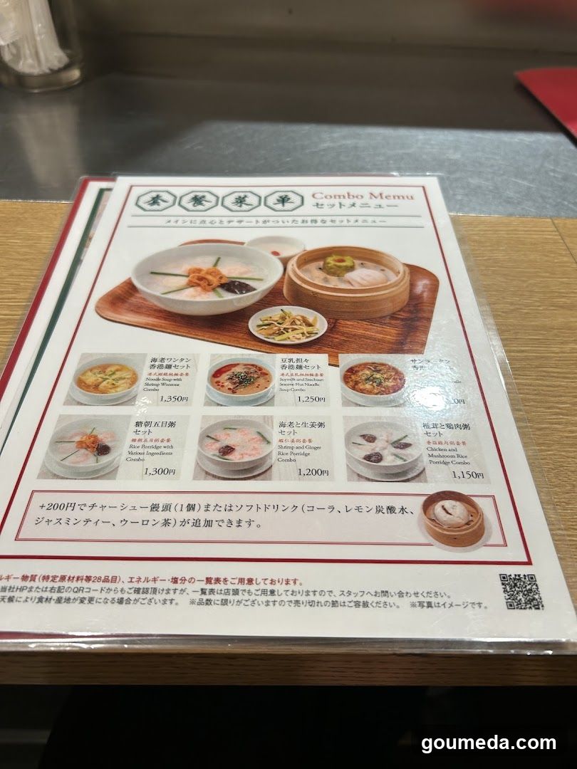 Touchou, The Sweet Dynasty Hong Kong in Hanshin Umeda