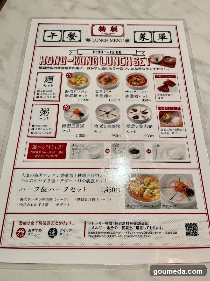 Touchou, The Sweet Dynasty Hong Kong in Hanshin Umeda