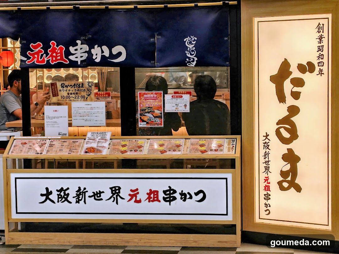 Kushikatsu Daruma Whity Umeda