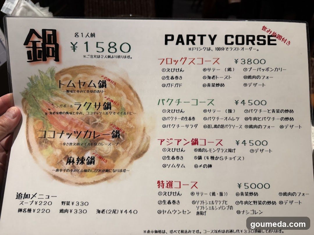Asian bar Frogus