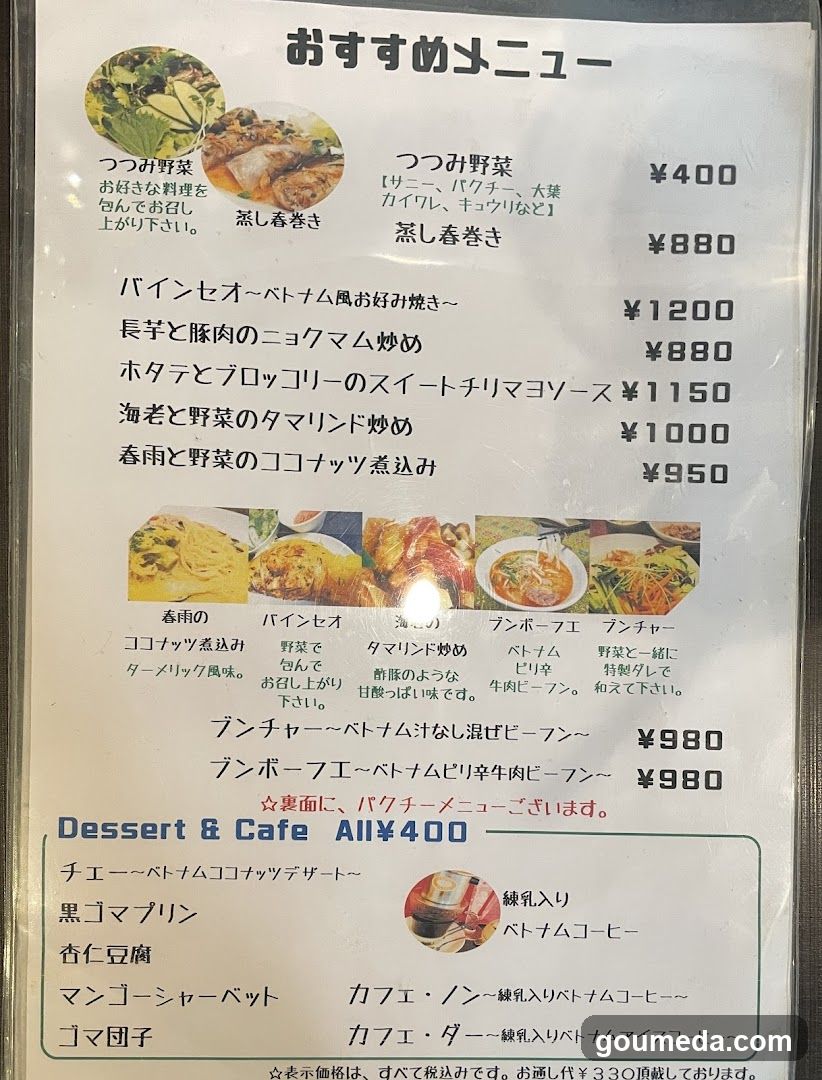 Asian bar Frogus