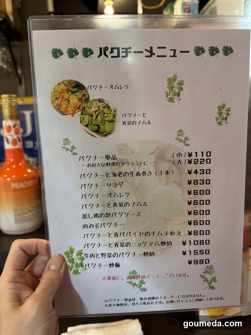 Asian bar Frogus