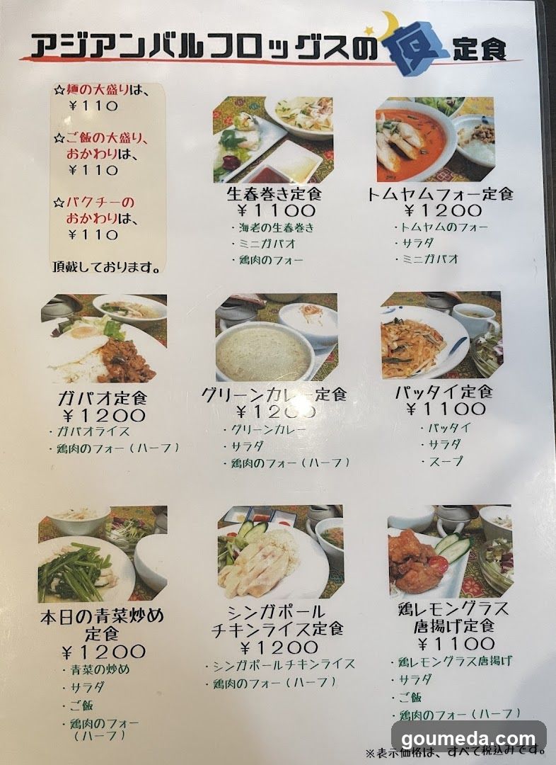 Asian bar Frogus