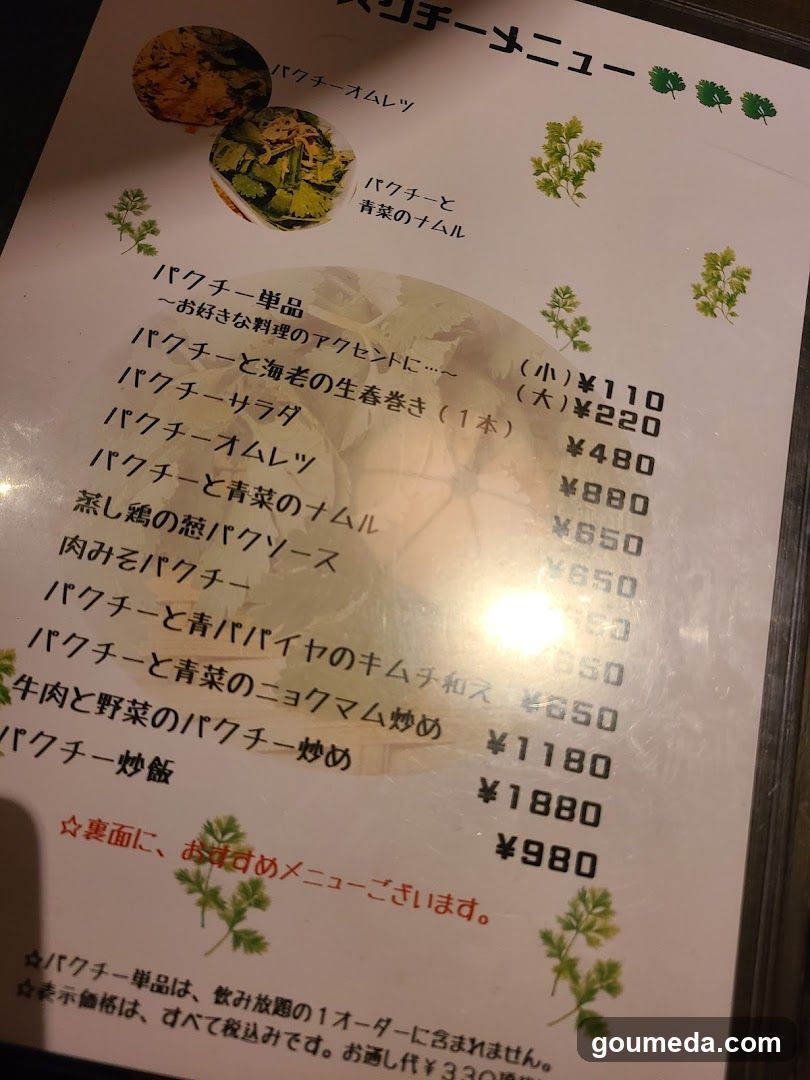 Asian bar Frogus