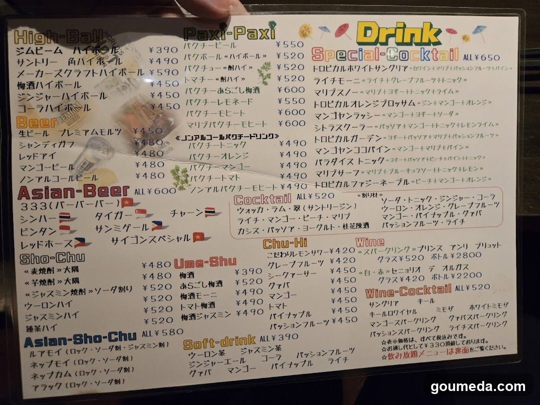 Asian bar Frogus
