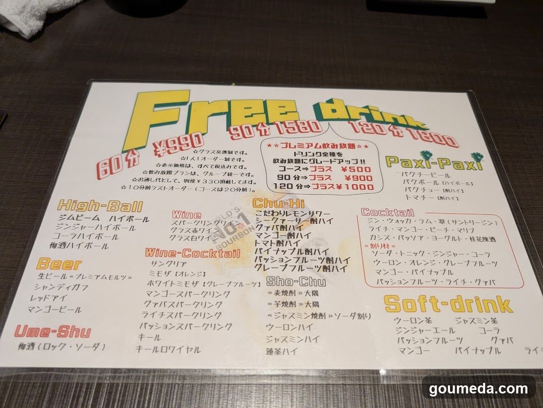 Asian bar Frogus