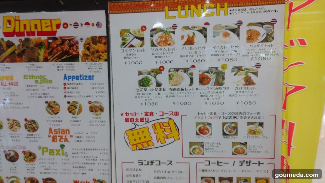 Asian bar Frogus