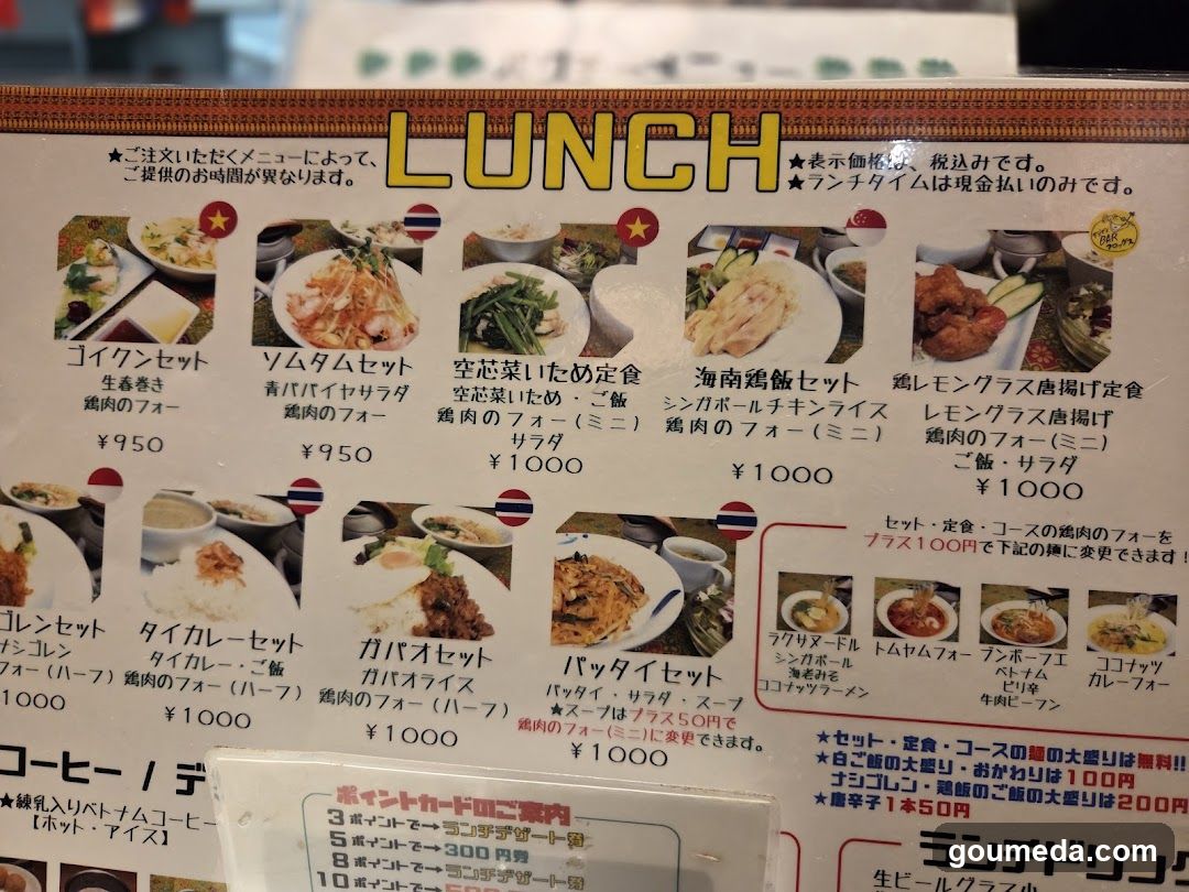 Asian bar Frogus