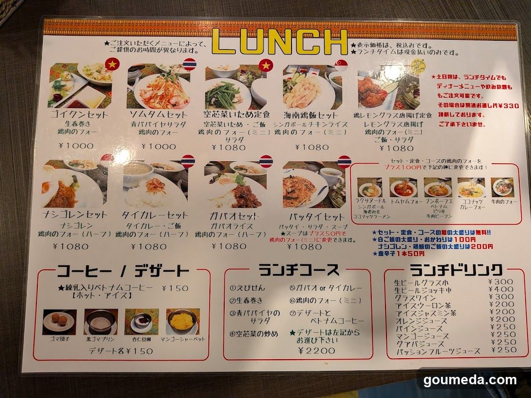 Asian bar Frogus