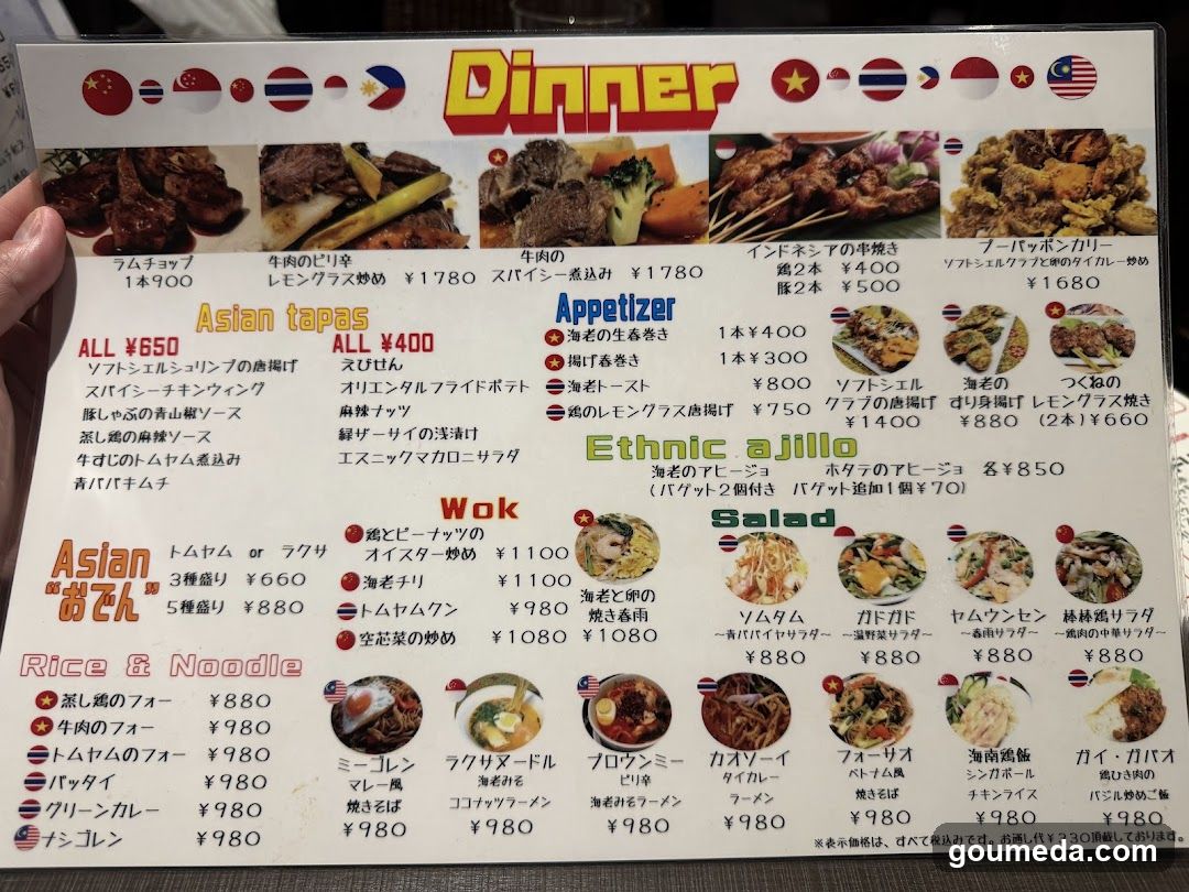 Asian bar Frogus