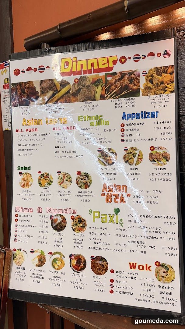 Asian bar Frogus