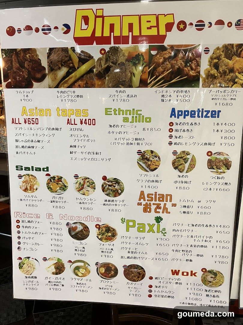 Asian bar Frogus