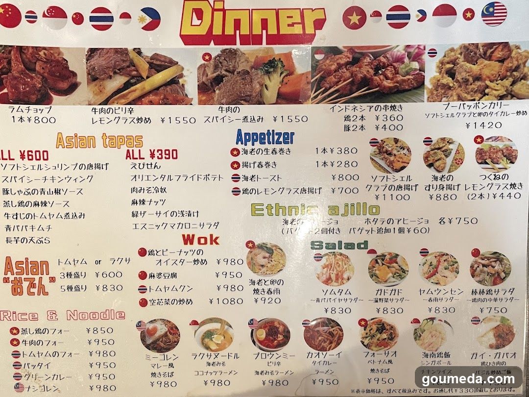 Asian bar Frogus