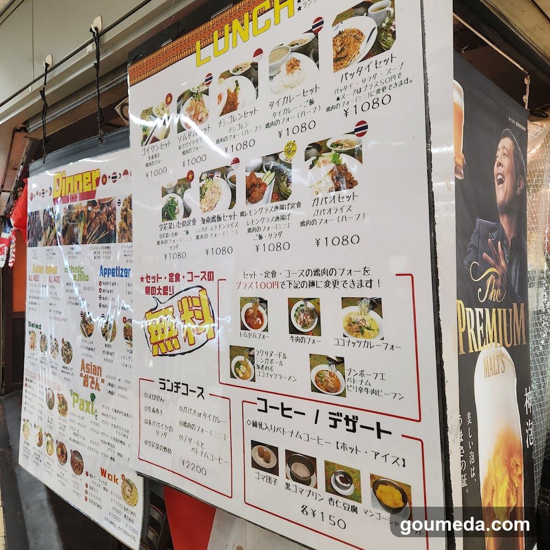 Asian bar Frogus