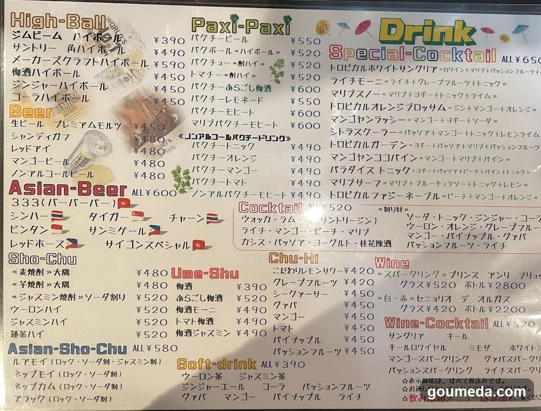 Asian bar Frogus