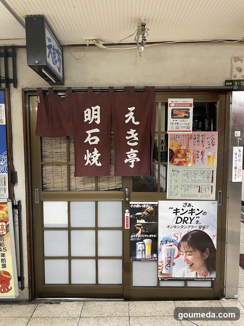 Ekitei