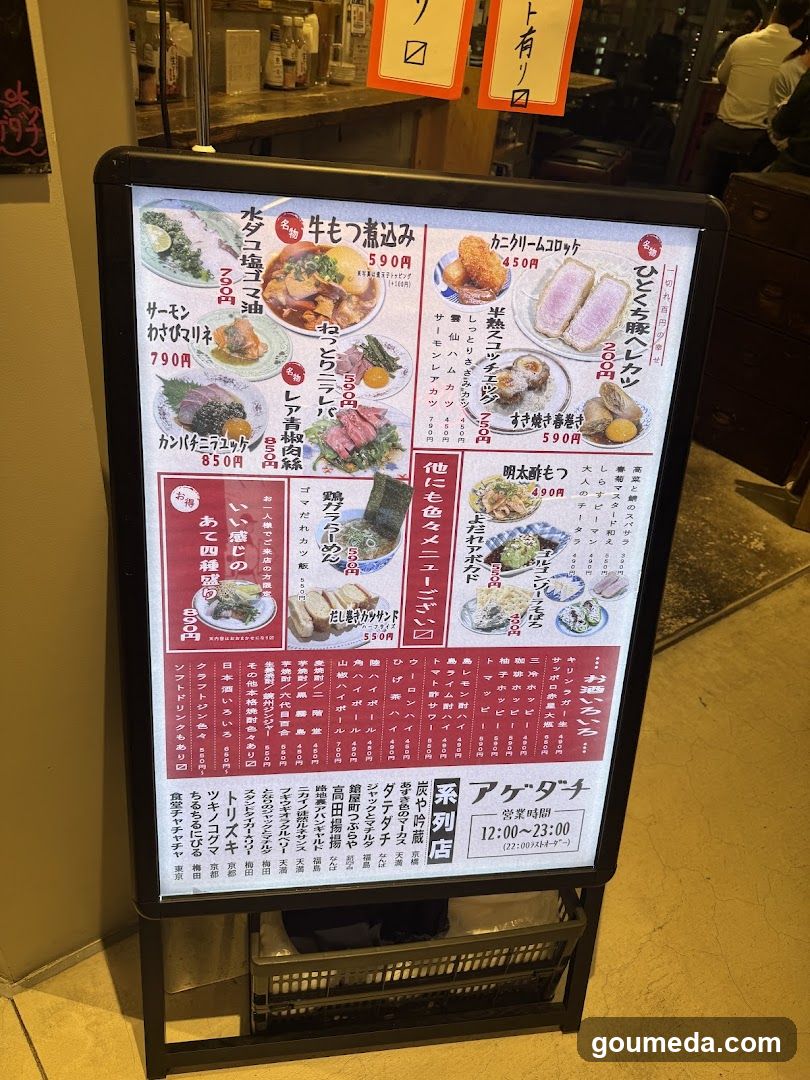 アゲダチ