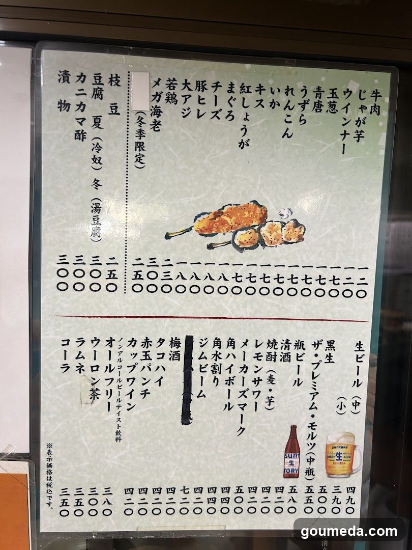 Matsuba Sohonten