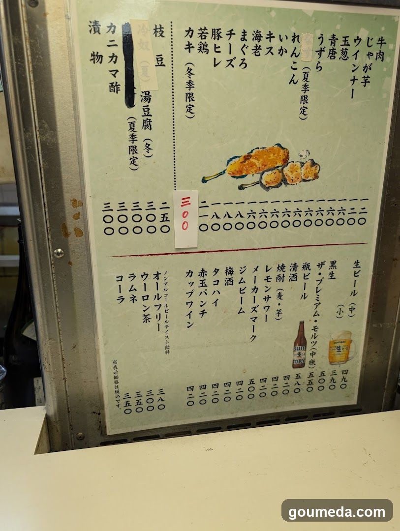 Matsuba Sohonten