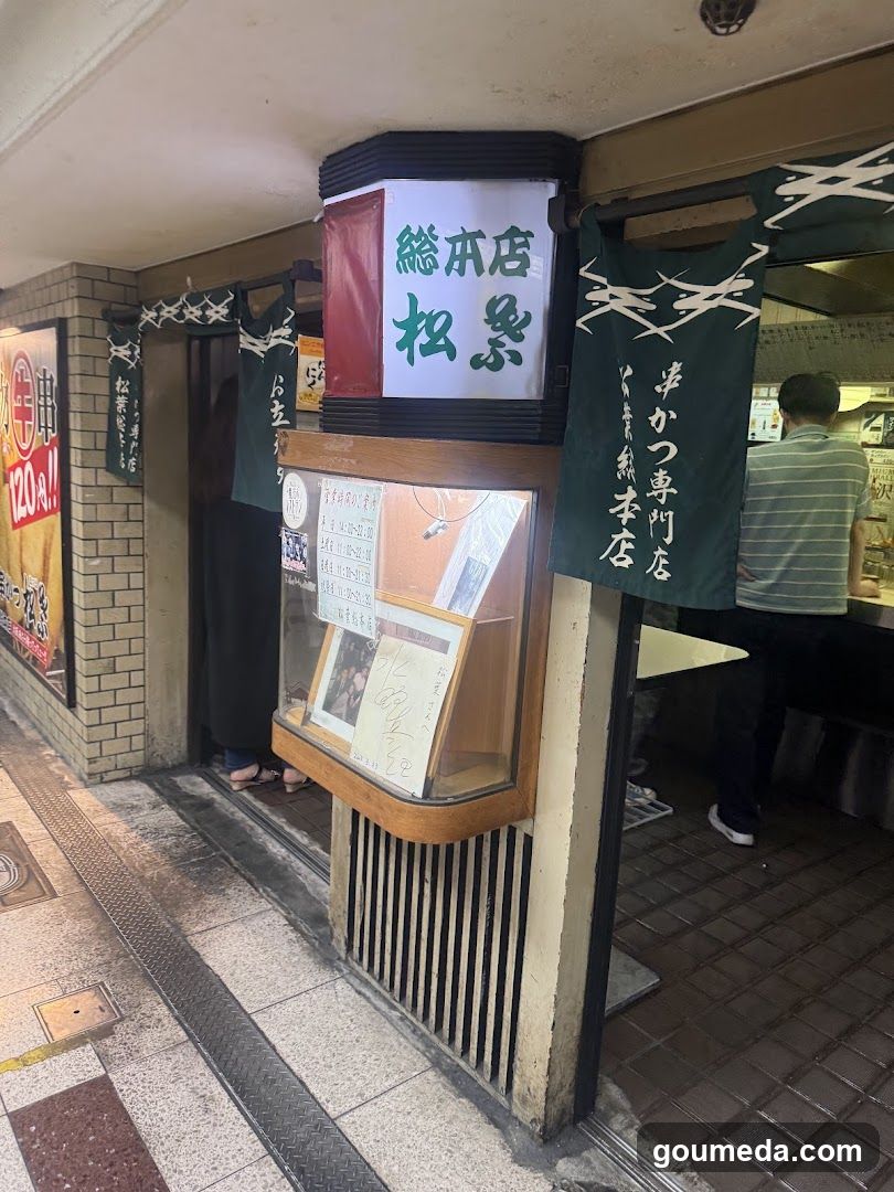 Matsuba Sohonten