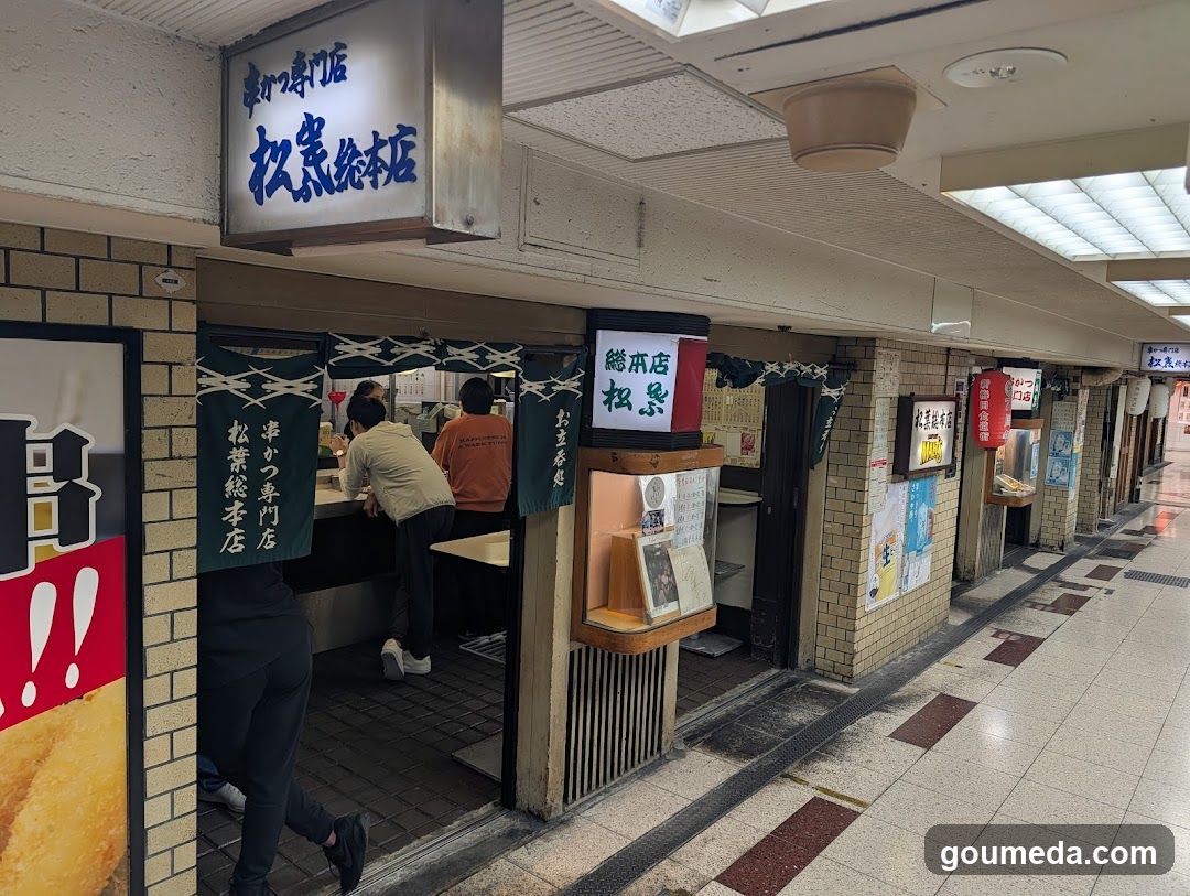 Matsuba Sohonten