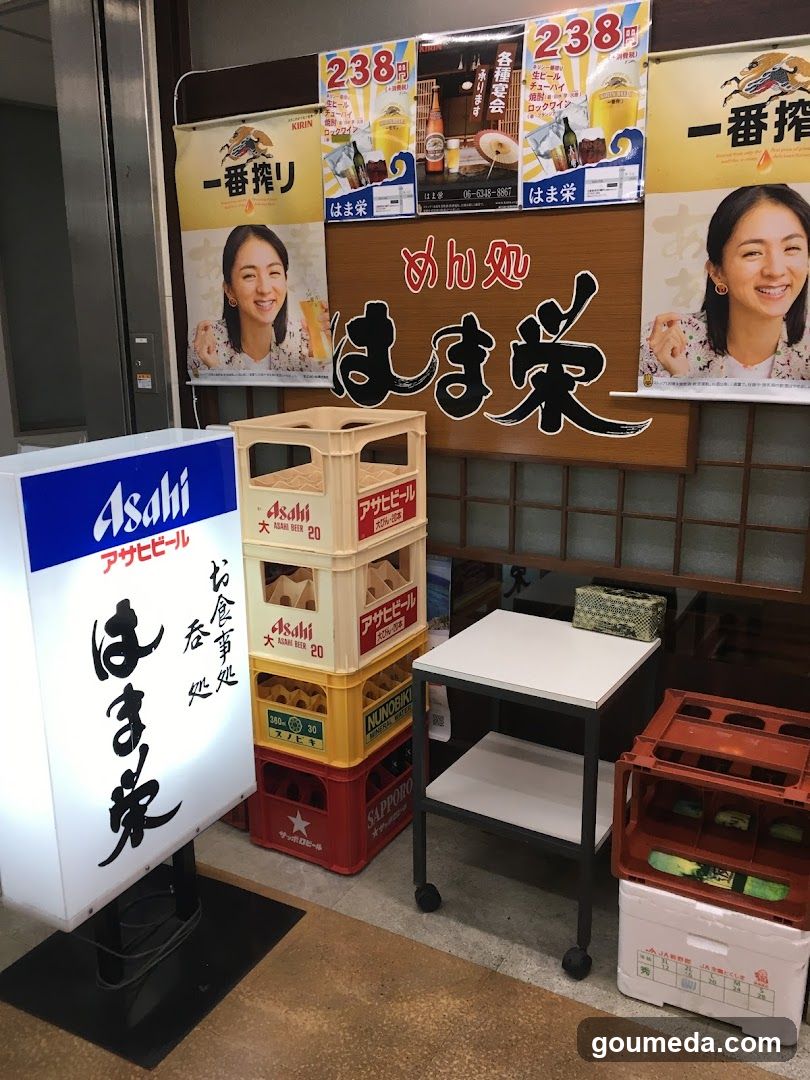 はま栄