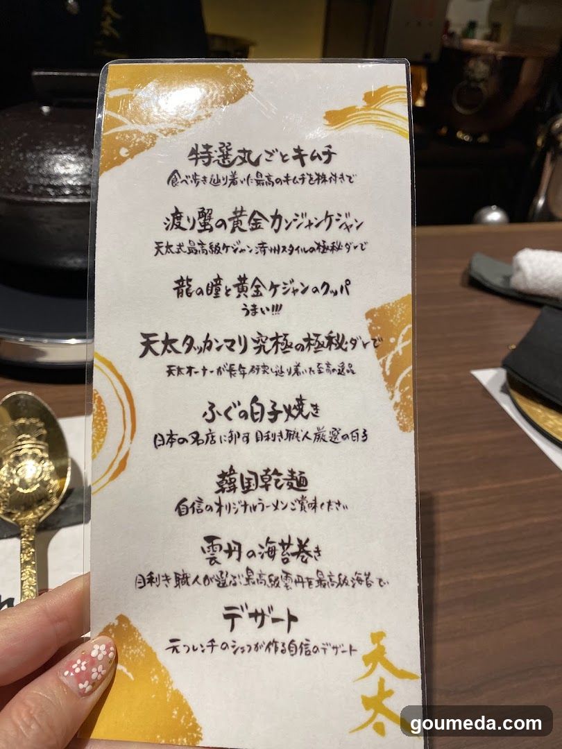 天太