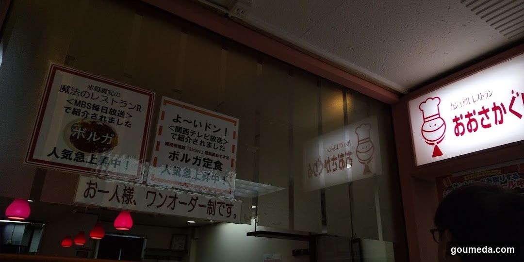 Osaka-grill