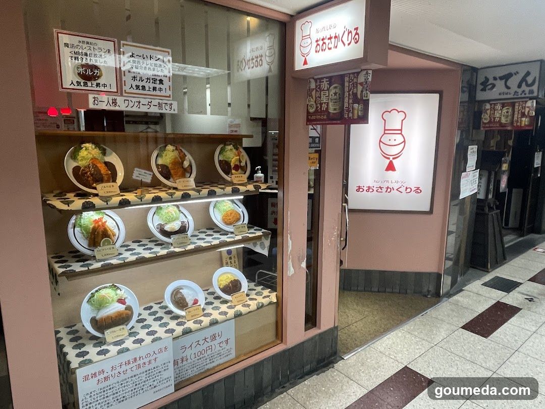 Osaka-grill
